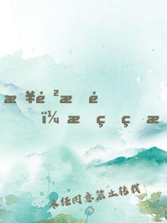 日進斗金，我真的想保持低調(diào)！